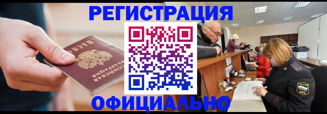регистрация для школы в Подольске