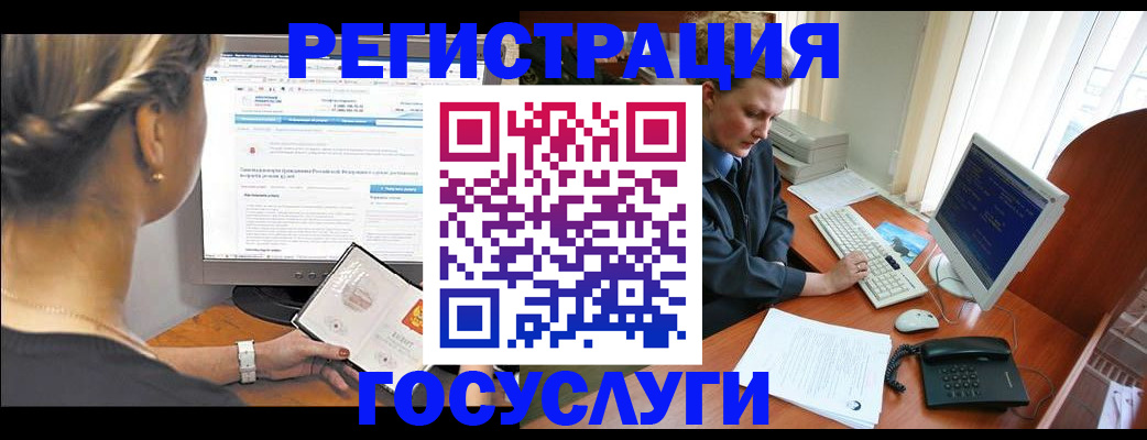 временная прописка в Подольске