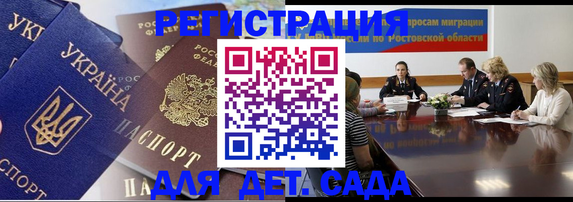 прописка штамп в Подольске